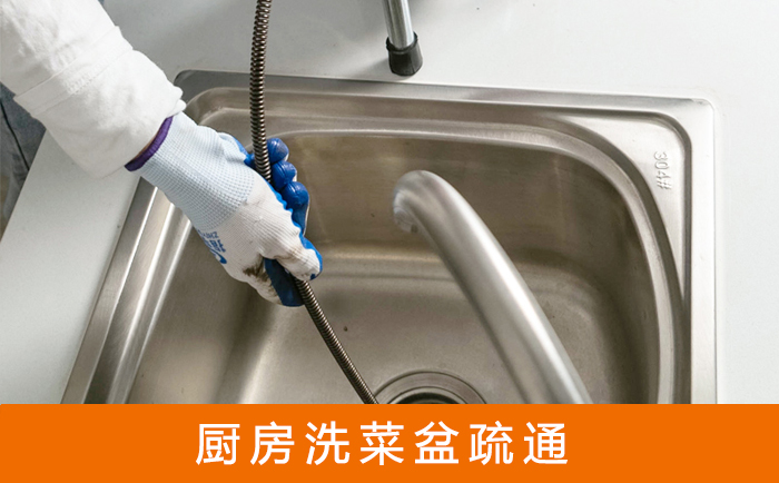 下冶镇洗菜池疏通